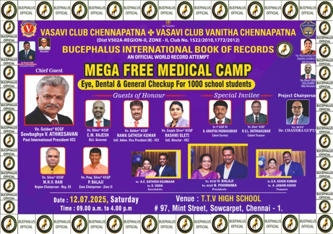 bucephalusinternationalbookofrecords,individual records